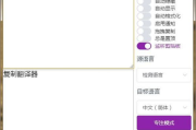 字幕翻译软件，跨越语言障碍-高效翻译工具解析