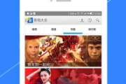 探究影视大全App电视版：你的家庭影院新选择