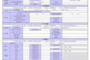 税收分类编码查询软件,助力企业税务合规-使用指南解析