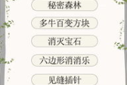 秘密森林2：揭开自然之谜的冒险之旅-生态探索解析