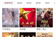 免费追剧大全在线观看,探索影视剧的无限可能-观看指南