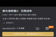 猎影影视app下载：你的随身电影院，随时随地追剧不等待