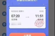 抢票软件现状与有效性分析-如何提高抢票成功率