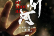 民间小调电影，传统艺术与现代科技的完美融合
