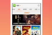 探索影视app源码：打造个性化观影体验