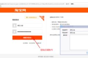 淘宝上货软件,提升店铺运营效率-功能与选择解析