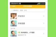 亲宝宝软件下载与使用攻略-亲子互动新选择