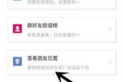 微信好友定位软件使用指南-功能特点与合规使用