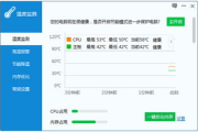 温度检测软件,实时监测与安全保障-解决方案解析