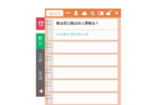便签软件,提高效率的数字化助手-功能与使用指南