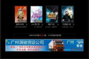 探究影视软件：免费观看所有电视的可能性