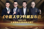 影视达人：从影迷到影评人的蜕变之路