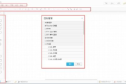 流程图软件选择指南-功能与特点分析