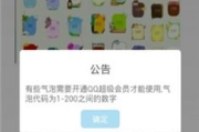 免费QQ气泡软件下载与使用指南-个性化聊天体验