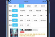 影视大全纯净版免费追剧App下载与使用指南