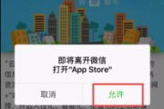 苹果手机安装软件未受信任-解决方法与安全指南