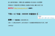 打造迷人花海视频-拍摄技巧与后期处理解析