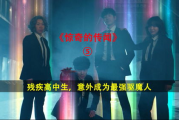 影视UP主：当内容创作遇上光影世界