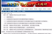 电影网上投资可靠性与风险分析-投资指南解读