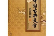《桃花朵朵开》：探寻古典与现代交融的浪漫篇章