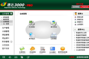 速达3000财务软件,提升企业财务管理效率-功能与操作解析