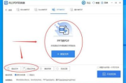 免费转换PPT软件,提升工作效率-最佳转换工具解析