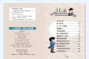 手机智力游戏,助力6-12岁儿童全面发展-游戏选择与教育价值解析