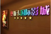 窝窝电影网株洲区使用指南与观影体验分享