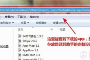 iTunes软件,数字媒体管理的解决方案解析