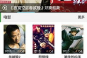 2024最新免费追剧神器-解锁高清剧集新体验