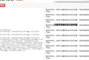 青云决,搜索引擎优化策略-提升网站排名的深度解析