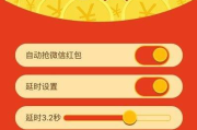 微信抢红包软件,提升抢红包效率-实用工具解析