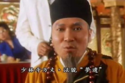 少林小子,中华武术精髓-少林武术修炼之道