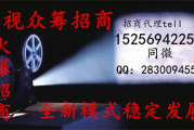 揭秘影视众筹：十大平台引领行业新潮流