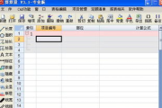 算量软件功能解析与选择策略-提升建筑行业效率