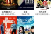 电影天堂电影网官网,高清电影资源导航-使用指南解析