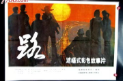 80年代怀旧经典老电影：时光的印记，永恒的记忆