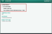 卡巴斯基软件,网络安全守护者-功能与优势解析