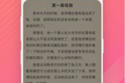 免费小说软件推荐-无需付费的阅读解决方案