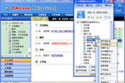 办公软件OA系统，提升企业工作效率的利器-功能解析与选择指南