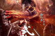 武动乾坤：东方奇幻武侠巨著深度解析-网络小说创作精髓