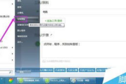 电脑软件卸载指南-详细步骤与注意事项