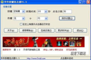 游戏连点器安卓手机版选购指南与使用心得