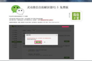 微信解封软件免费版,高效解决封号问题-详细使用指南