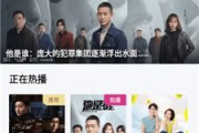 天启影视App：改变你观影方式的革命性应用？