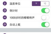 运动计步器软件推荐与比较-助您科学管理健康