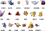 宠物小精灵培养攻略与影响解析