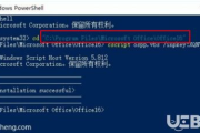 计算机二级Office软件使用与备考策略解析