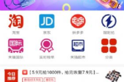 拼多多返利软件比较与选择指南-如何节省购物开支