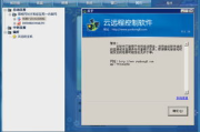 远程控制电脑软件,提升工作效率-全方位解决方案解析